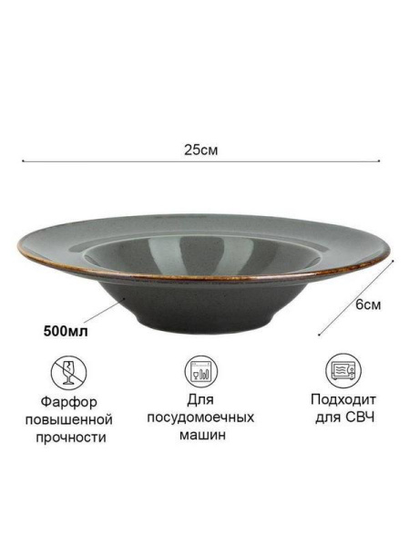 Тарелка Porland Сизонс глубокая для пасты (набор 2 шт),тёмно-серый, 25 см, 500 мл.