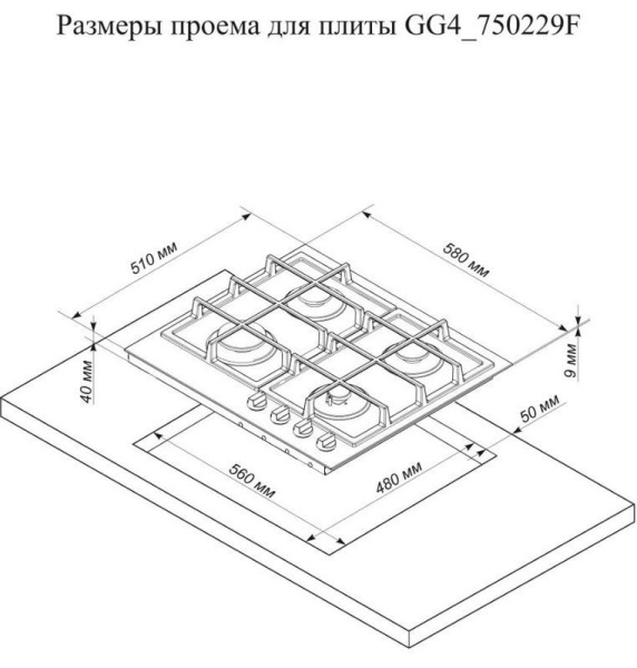 Варочная панель газовая DELUXE GG4_750229F-013