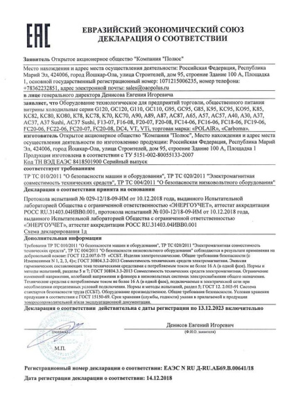 Витрина универсальная Carboma G85 SV 1,5-1 (ВХСр-1,5 ЭКО)