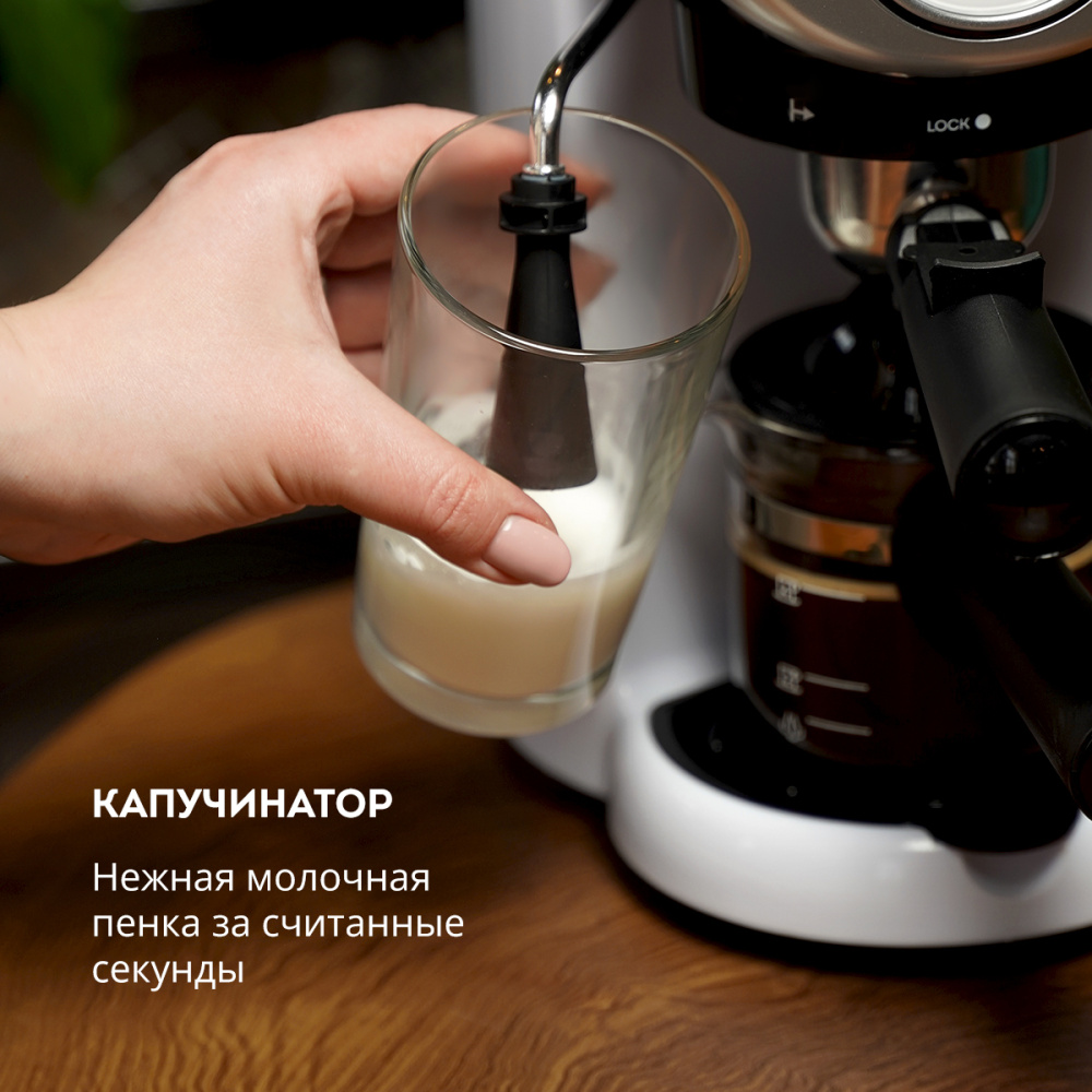 Кофеварка рожковая GALAXY GL0755 белый – фото 7 в каталоге Казани