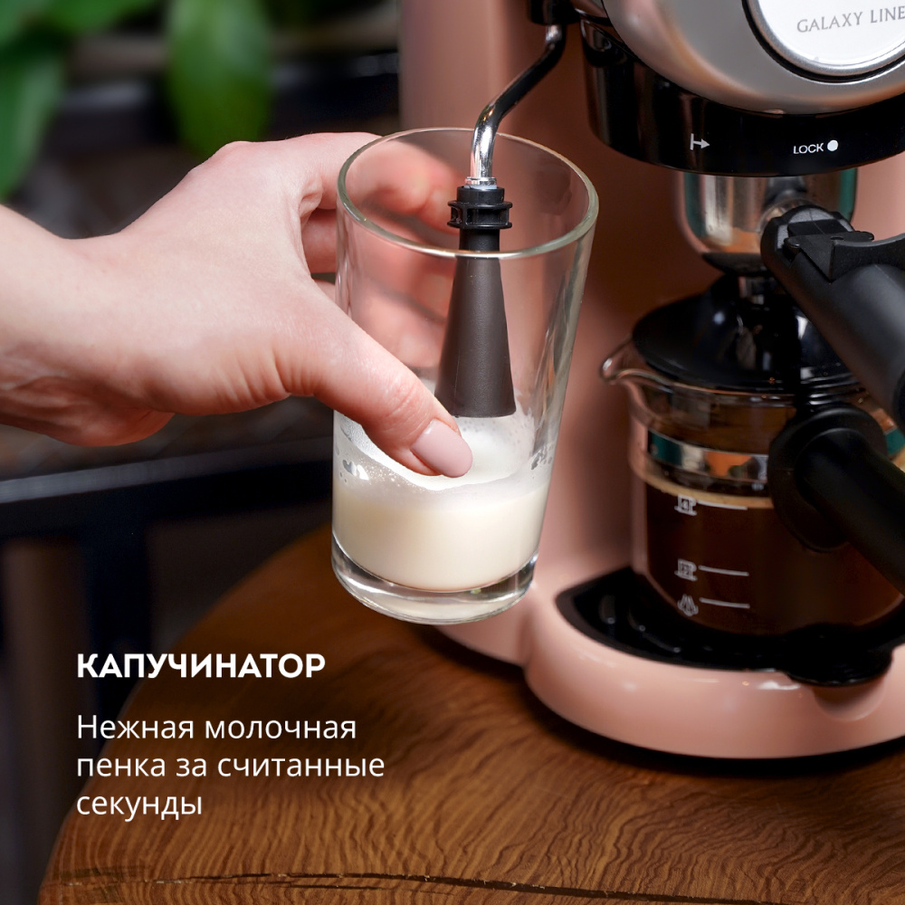Кофеварка рожковая GALAXY GL0755 коралловый – фото 6 в каталоге Казани